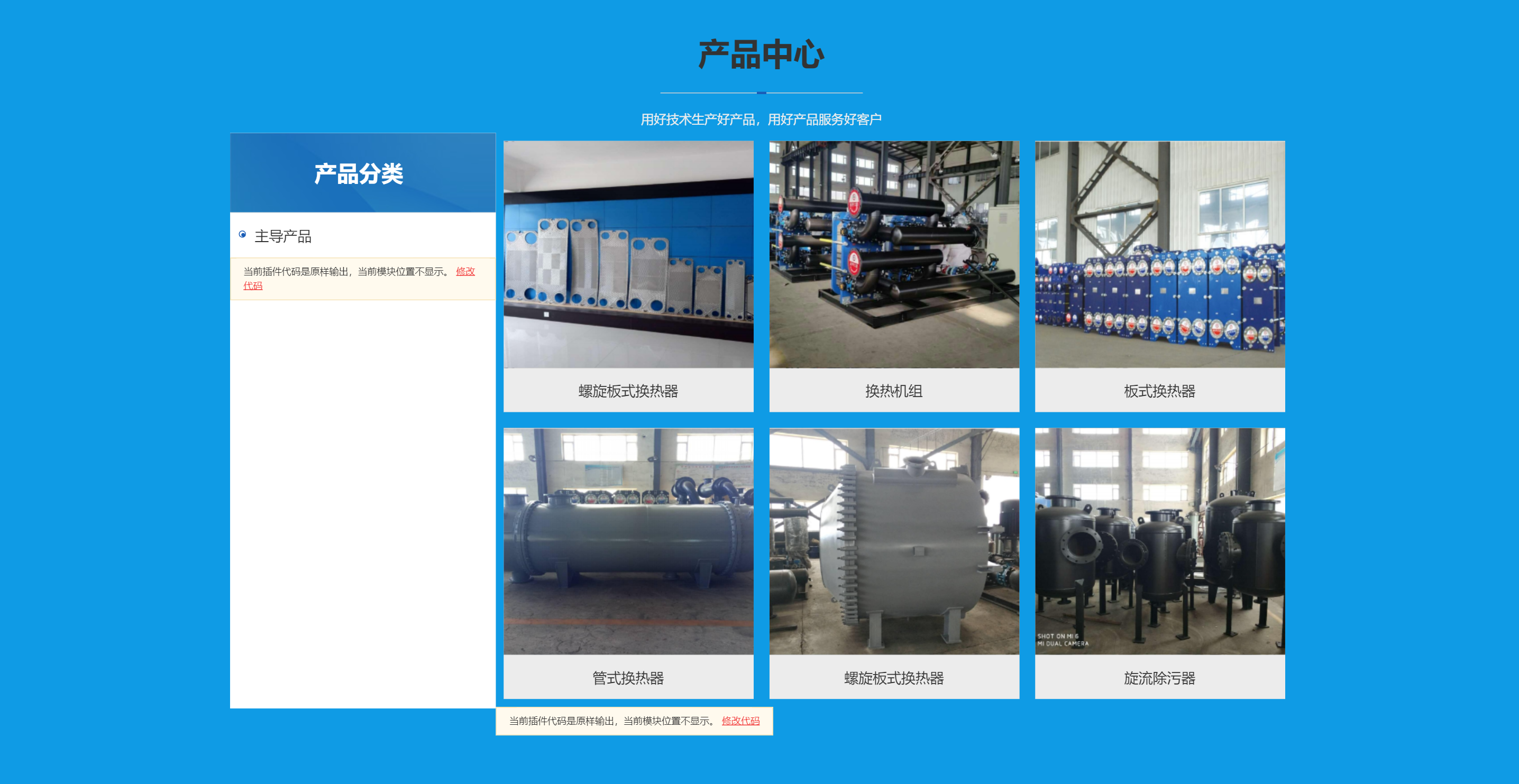 吉林省板式换热器